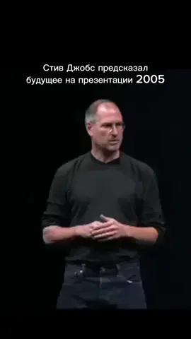 Стив Джобс предсказал будущее #apple #течток #iPhone #android #stevejobs #стивджобс 