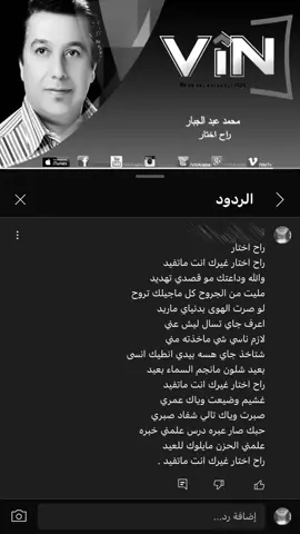 حبك صار عبرهه درس علمني خبرهه.):