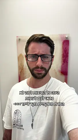 הדבר הכי טוב שעשיתי לעצמי😍  #foryou #לקוחות #carelaser #הסרתמשקפיים #קרלייזר 