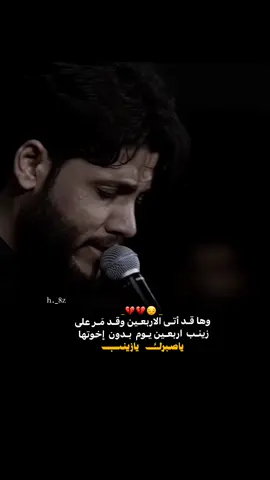#جنت_غايبه_وهسه_لفيتك #باسم_الكربلائي #الرادود_مرتضى_حرب #حسين_طاهر 