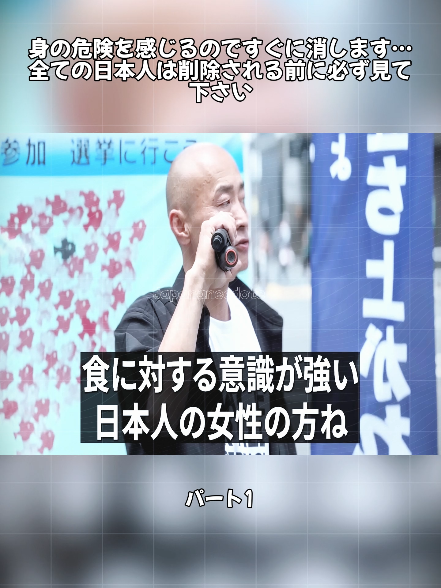 1身の危険を感じるのですぐに消します…全ての日本人は削除される前に必ず見て下さい#japananecdote #自民党解体デモ #竹中平蔵 #財務省解体デモ