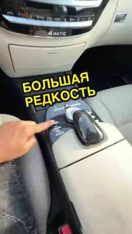 Самая редкая комплектация S-class W221 #sclass #w221 #designo 