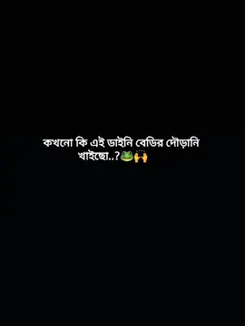 🥲🫠 #ইনশাআল্লাহ_যাবে_foryou_তে #foryoupage #foryou #fyp #ভাইরাল_করে_দাও #জানি_ভাইরাল_হবে_না😐😐 