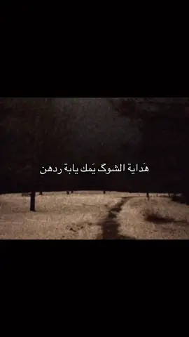 #fyp #شعر #foryou #pov #سمير_صبيح 