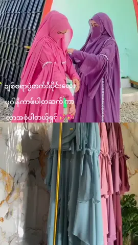 🌺🌺အပြင်ပုံ100%လှနေဖို့အာမခံပါတယ်ရှင့် အသားqualityရှယ်ကောင်းသော မြို့နယ်တိုင်းအိမ်ရောက်ပို့ပေးပါတယ်ရှင့် ☎09698721774(vb) #foryoupage #myanmartiktok🇲🇲🇲🇲 