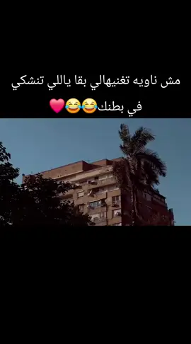 #وانا نفسي فيك انت 😂😂❤الريتش_ في_ ذمه_الله💔