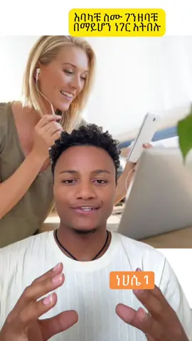 Online scammer 
 Online business  #onlinescammers #onlinescamer #scammer #scammeralert #business #fake #fakealert #fact #factinfo #ethiopia #habeshatiktok #biruke_fact 