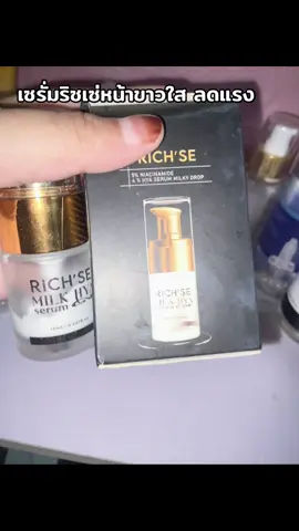 #ริซเซ่มิลค์ไฮยาเซรั่ม #นายหน้าtiktokshop #เอาขึ้นหน้าฟีดที #ฟีดดดシ 