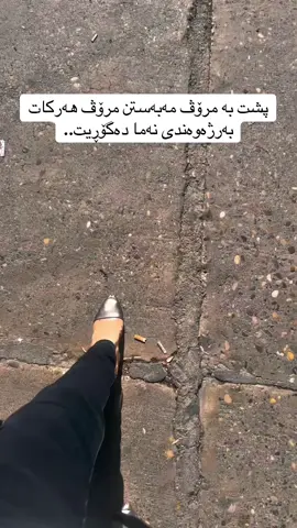 #tiktok #ئەکتیڤبن🥀🖤ـہہـ٨ــہ #rasty_lak #foryou #kalar #fypシ #fypシ #hawler_slemani_dhok_karkuk_hallabja #sulaemani #raneakam #shaqlawa 