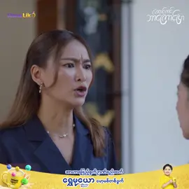 ကိုကိုနဲ့ မိုးထိ ခိုးပြေးသွားကြပြီလား🚨 💭မိသားစုရဲ့ ကြားဝင်မှုတွေကြောင့် ချစ်ခြင်းတရားရဲ့ လမ်းခရီးက ဖြောင့်ဖြူးပါ့မလား။ သိချင်ရင်တော့ ကောင်းကင်ဘာကြောင့်ပြာ ဇာတ်လမ်းတွဲကို 𝙎𝙝𝙤𝙬𝙇𝙞𝙠𝙚 𝘼𝙥𝙥𝙡𝙞𝙘𝙖𝙩𝙞𝙤𝙣 မှာ ဝင်ရောက်ကြည့်ရှုလိုက်ပါ🎥 📲𝙎𝙝𝙤𝙬𝙇𝙞𝙠𝙚 𝘼𝙥𝙥𝙡𝙞𝙘𝙖𝙩𝙞𝙤𝙣 အား 𝘿𝙤𝙬𝙣𝙡𝙤𝙖𝙙 ဆွဲရန် ➡️𝙁𝙤𝙧 𝘼𝙣𝙙𝙧𝙤𝙞𝙙 (𝙋𝙡𝙖𝙮 𝙎𝙩𝙤𝙧𝙚 မှတစ်ဆင့် 𝘿𝙤𝙬𝙣𝙡𝙤𝙖𝙙 ရယူရန်) https://play.google.com/store/apps/details.undefined ➡️𝙁𝙤𝙧 𝙄𝙊𝙎 (𝘼𝙥𝙥𝙡𝙚 𝙎𝙩𝙤𝙧𝙚 မှတစ်ဆင့် 𝘿𝙤𝙬𝙣𝙡𝙤𝙖𝙙 ရယူရန်) https://apps.apple.com/us/app/showlike/id1644264470 #တစ်ချက်လောက်Showကြည့်Like #Showlikeapplication #ကောင်းကင်ဘာကြောင့်ပြာ #သူထူးစံ #ရှိန်းတင့်ထူး #ခြူးလေး #မြတ်ရတနာကျော် #ပက်စီ