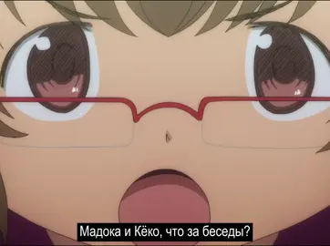 какой доклад #puellamagicamadoka #madokamagica #мадокамагика #madoka #sayaka #саяка #рекомендации #мадока #рек 