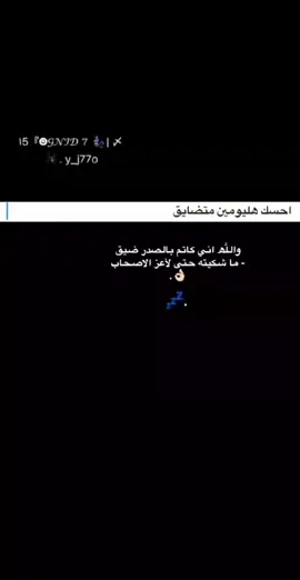 😓😓😓💔. #عبارات_حزينه💔 #حزن_غياب_وجع_فراق_دموع_خذلان_صدمة #مشاهير_تيك_توك #مالي_خلق_احط_هاشتاقات #لحن #foryoupageofficiall #foryou #عبارات #حصريات #الشعب_الصيني_ماله_حل😂😂 #تغيرت_علي_لخاطر_من؟ #حركه_الاكسبلور_مشاهير_تيك #دعم #فولو #اكسب #مشاهدات #حزن #حزنننننننننننن💔💔💔💔💔💔😭😭😭😭 #عباراتكم_الفخمه📿📌 #اقتباسات_عبارات_خواطر 
