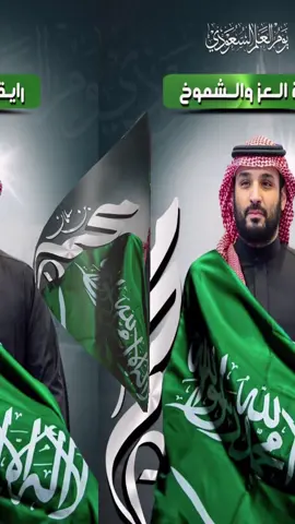 #دااام_عزك_ياوطن💚🇸🇦💚 #دااام_عزك_ياوطن💚🇸🇦💚 #دااام_عزك_ياوطن💚🇸🇦💚 #دااام_عزك_ياوطن💚🇸🇦💚 #دااام_عزك_ياوطن💚🇸🇦💚 #دااام_عزك_ياوطن💚🇸🇦💚 