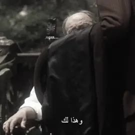 اخذنا الثار بدينا 🔥🔥.  #فيتو_كورليوني 