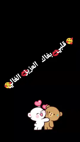 🥰#pourtoii 🌺قلبي يبغاك♥️