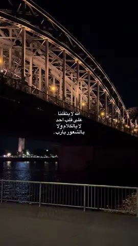 اللّه لا يثقَلنا على قَلب احد لا بالكَلام وَلا بالشَعور يارَب .#tiktok #foryou #fyp 