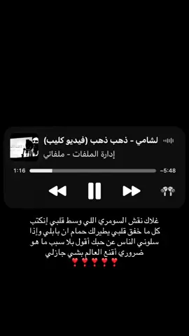 #fyp #وليد_الشامي🎤 ❣️❣️