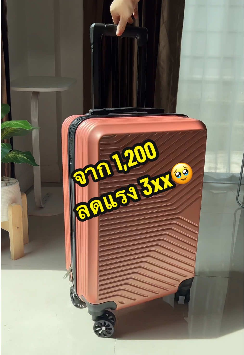 สีสวยถูกใจ แข็งแรงตรงปก ไม่ก๊องแก๊ง เห็นราคาหลักร้อย รีบกดก่อนหมดโปร  #กระเป๋าลาก #กระเป๋าลากเดินทาง #กระเป๋าเดินทางล้อลาก #กระเป๋าเดินทาง 