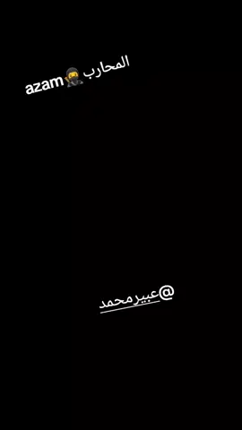 @عبير محمد #اعادة_نشر🔁#azam  #الشاحنات_عشق_لاينتهي #انتشار_سريع_اكسبلووور #creatorsearchinsights2024view #مشاهدات100k🔥 