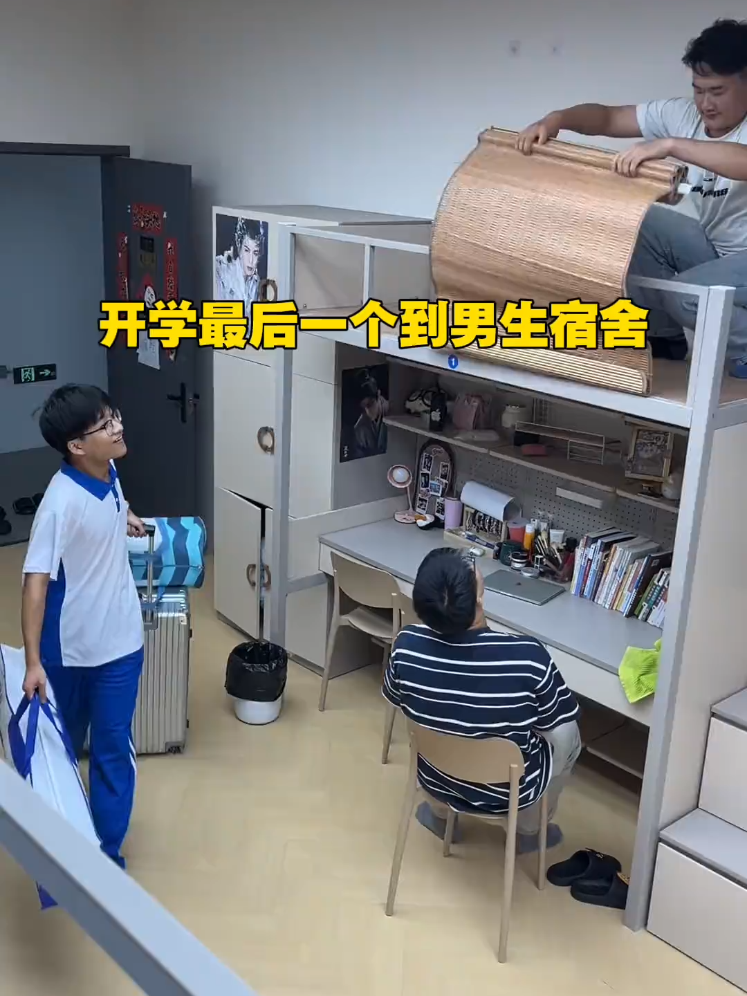 開學最後一個到男生宿舍#學生宿舍 #大學生 #宿舍改造 #牀簾 #本屋創品#床屋 #宿舍 #好物分享