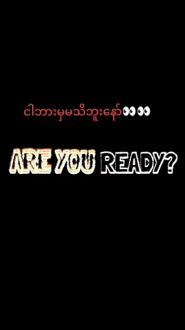#ohmygod #namewee #mmsub #fyp #crdစာသား #foryou #foryoupage #fo #ရောက်ချင်တဲ့နေရာရောက်👌 #ခုခေတ်မှာဒီသီချင်းကပြဿနာမရှိ 