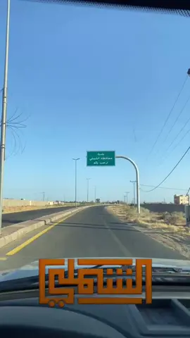 #الشملي #حائل #الشمال #الغضوري #الشملي_حائل #الشملي_حايل #الشملي_لايف #الشملي😎 #الشملي_الغضاوره 
