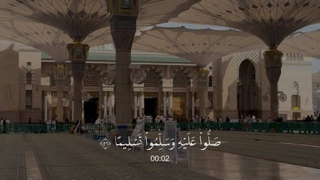 الأحزاب - #ياسر_الدوسري || ﴿إِنَّ اللَّهَ وَمَلائِكَتَهُ يُصَلّونَ عَلَى النَّبِيِّ يا أَيُّهَا الَّذينَ آمَنوا صَلّوا عَلَيهِ وَسَلِّموا تَسليمًا﴾ #يوم_الجمعة #صلوا_على_النبي #قرآن #fyp 
