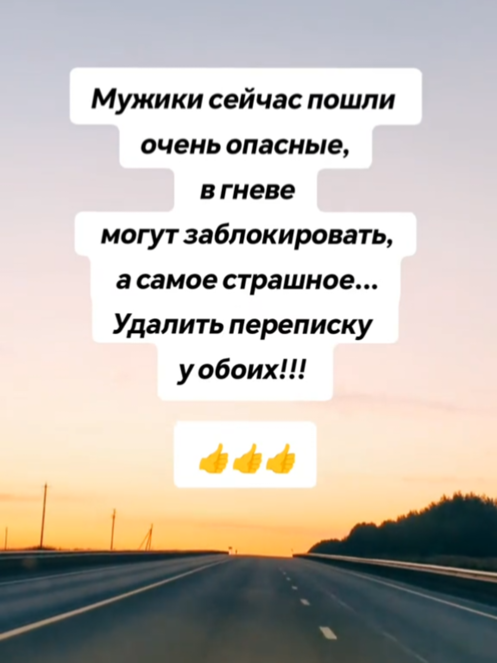 #мужчиныиженщины #мужижена #вгневе#отношения #переписка #жизнь #мысли#рекомендации 