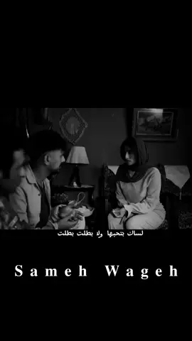 لساك بتحبها ولا بطلت 💔 #تصميم_فيديوهات🎶🎤🎬  #حالات_واتس_حزينه💔  #استوريهات_sameh 