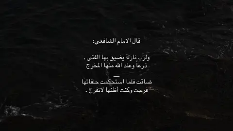 . فرجت وكنت أظنها لاتفرج❤️‍🩹.                             #اجر_لي_ولكم #fyo #4u 