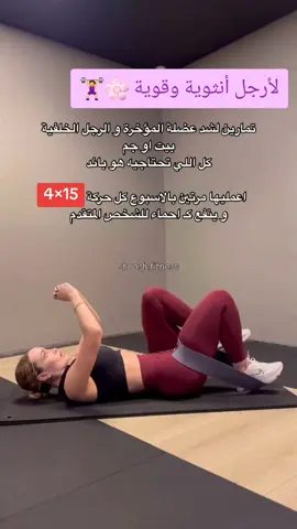 #Fitness #sports #اكسبلورexplore #Gym #فتنس #كمال_الاجسام #مشاهير #جيم #تمارين_منزلية #تمارين #عضلات #عرب #انثى #وشلون #تركيا 