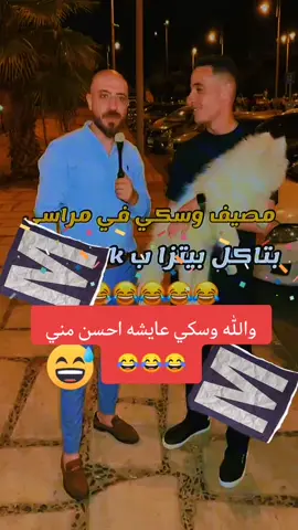 #والله#وسكي#تصرف#اكثر#مني#🥺🥺🥺💔💔💔 