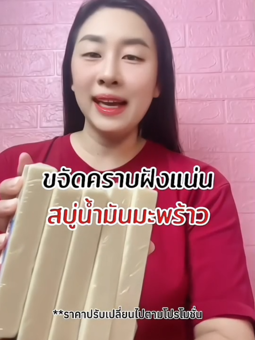สบู่น้ำมันมะพร้าว #สบู่ซักผ้าน้ํามันมะพร้าว #สบู่น้ํามันมะพร้าว #สบู่ซักผ้าขาวและผ้าสี #รีวิวของใช้ดีบอกต่อ #แม่ตุ้มขายของถูก 
