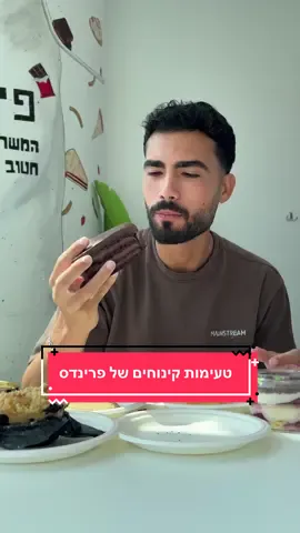 מה דעתכם שווה אתזה ? אומר בסוף מה שווה לדעתי 🤫 #פרינדס #טלמועלם 