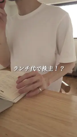 3000円以下で買える優良高配当株。持っている人、いるかなー？ #高配当株 