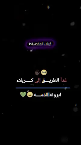 ابرونه الذمــــه 💚#عندما_تبدع_سياحول_الجميع_اسقاطك👌😒 #تصميم_فيديوهات🎶🎤🎬 #عباراتكم_الفخمه📿📌 #وحيد_مرادي_روحت_شاد_اغا_🇮🇶🦅 #وحيدمرادي_روحت_شاد_دادش_عقاب_ايران #اغاني_ايرانيه #محسن_الرستاني #اغاني_ايرانيه #محسن_الرستاني #ليل_زان✈️⚠️ #فيلي_فالو #المصمم_حيدر #ابو_طوفان 