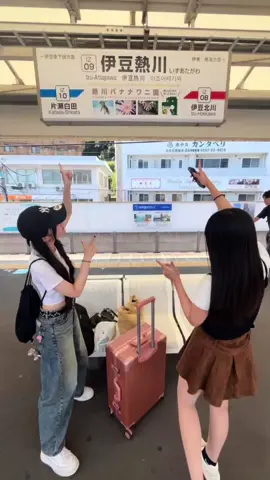 1泊2日プチ旅行たのしかった#伊豆 #伊豆熱川 #温泉 #旅行 #ljk #jkの素敵な思い出 #おすすめ #おすすめにのりたい #fyp 