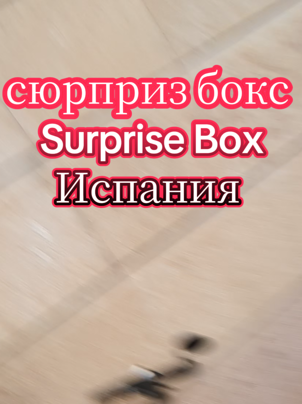 много и дёшево продукты Испания#сарагоса #мужначасиспания #украинец #польша🇵🇱 #германия🇩🇪 #украина #украина🇺🇦 #жизньвиспании #мужначассарагоса #испания🇪🇸 #manitaszaragoza 