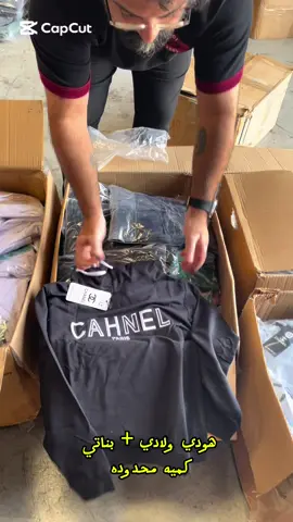 هودي ولادي + بناتي مكس براند كوليتي عالي  #LuxuryClothing #NewArrivals #StyleUpdate #TopBrands #garments #clothes #export #import #deals #uae #wholesale #trading #stock #womanclothes #manclothes #childrenclothes #underwear #sport #shoes #slippers #jacket #homewear #socks 