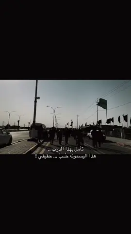 #استغفرالله_العظيم_واتوب_اليه #مشاية_الامام_الحسين 
