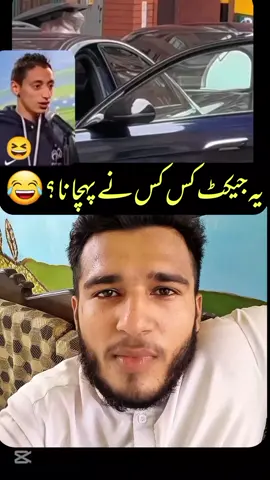 rajab butt Leck video jacket #rajabbutt #fyp #trending #unfrezzmyaccount 