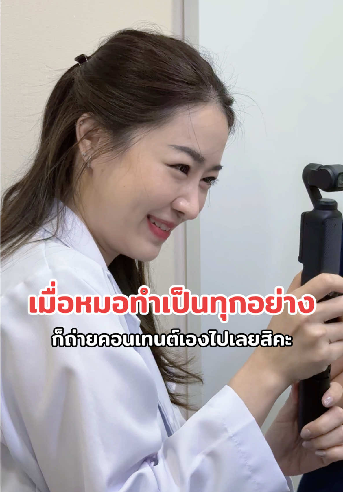 หมอเอมมี่น่ารักมาก🎀 #หมอเอมมี่มาสเตอร์พีช #หมอมาสเตอร์พีช #หมอสวย #หมอน่ารักบอกต่อ #SkinMaster #MasterpieceHospital 