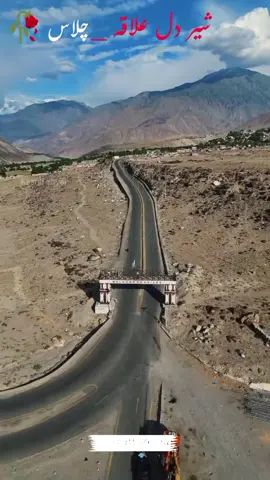 💥 چلاس والوں کو مینشن کریں #Chilas #GilgitBaltistan #ChilasKaProud   #DilonKaSheher #SherDilLog   #ChilasZindabad #PakistaniPathan   #AttitudeVideo #MountainLife   #NorthernPakistan #WatanKiShan   #BoldPeople #ViralVideoPakistan   #PahariLog #RealPakistan   #RespectAndPower #KarakoramPride   #GilgitPower #PakhtoonAttitude