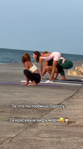 Каждый Одесса знает 😁