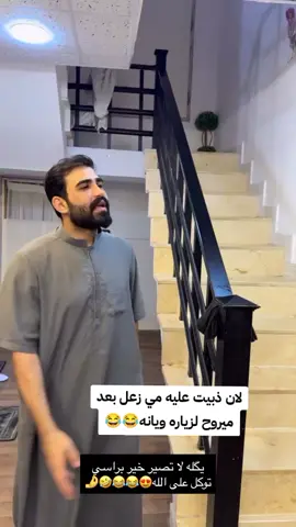 #بيت_رشك 
