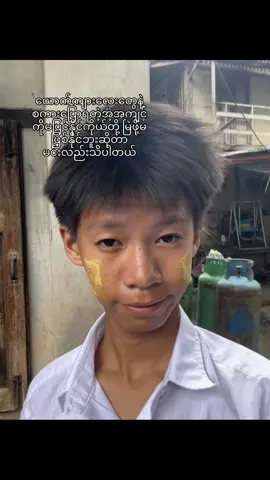 #fyppppppppppppppppppppppp #fyp #view #foryoupage #vairal_video #konyein #mogok #fypシ゚ 