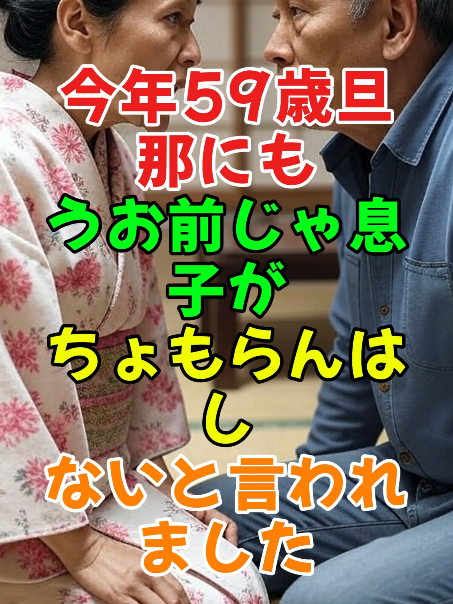 ...#ガルちゃん #2ch#ガルちゃん #人生 #shorts