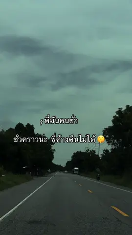 #เทรนด์วันนี้ #สตอรี่ความรู้สึก #ฟีดดดシ #เธรด #ยืมลงสตอรี่ได้ #เปิดการมองเห็น #แคปชั่น 