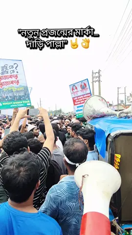 #বাংলাদেশ_জামায়াতে_ইসলামী👈 #ইসলামী_ছাএশিবির_বাংলাদেশ #bdtiktokofficial🇧🇩 #ইসলামিক_ভিডিও #শফিকুল_ইসলাম_মাসুদ ##ইসলামিক_ভিডিও_🤲🕋🤲 #viralvideo 