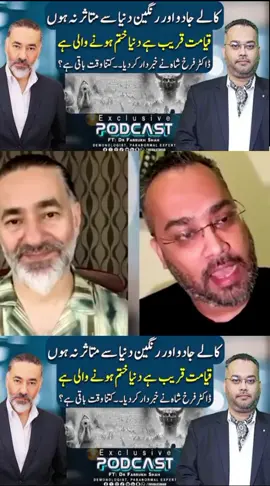#wazifa #duet #viral 